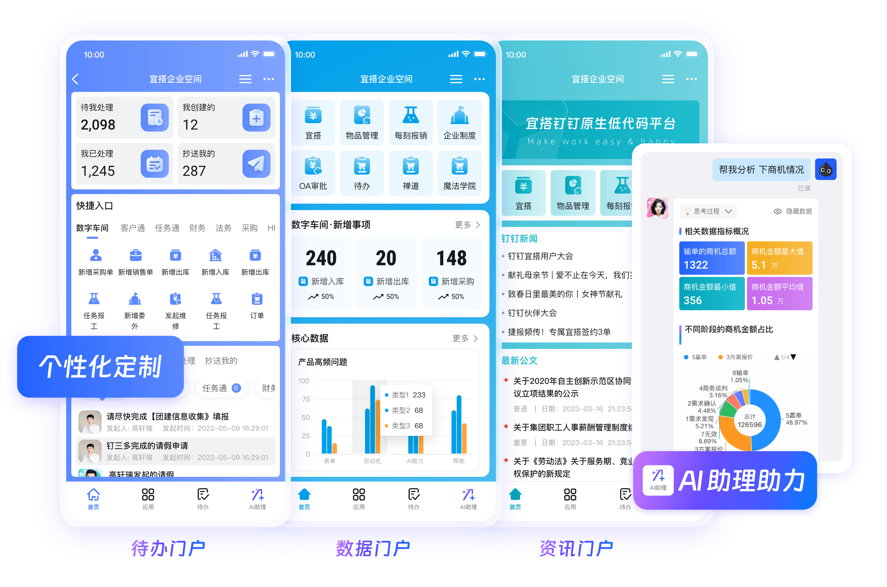 钉钉可信下载统一入口